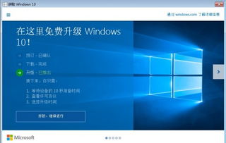 如何office升级win1064位