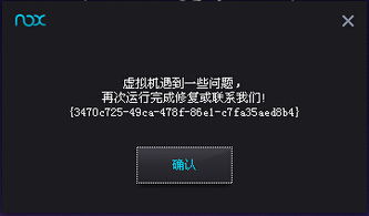 夜神模拟器启动失败怎么办？夜神安卓模拟器打不开怎么办