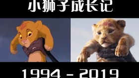 1994 vs 2019 狮子王 老动画与真人CG电影预告超还原对比