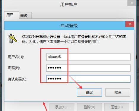 win10如何清除本地用户名和密码