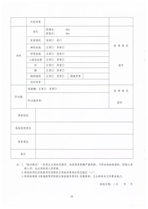 广东专插本  最新消息,2024年广东专插本考试时间什么时候？(图1)