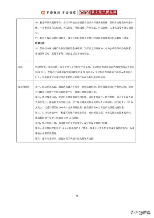 运维常用表格 干货分享