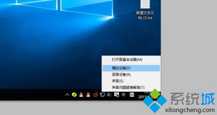 win10有电流杂音怎么调