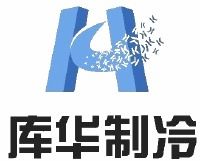 浙江库华制冷设备工程有限公司 