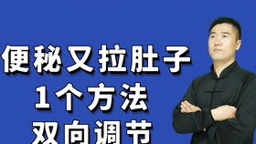 一边上火一边拉肚子,上热下寒,1个方法,引火归元专管上热下寒