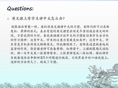 初中英语教学课堂活动设计下载 