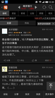 东方财富网为什么进不去股吧？有知道的吗