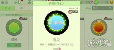 球球大作战小翅膀符号怎么加在名字里