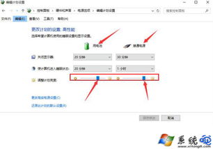win10笔记本怎么更改电源设置在哪