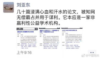 期刊查重工具助力学位论文质量提升