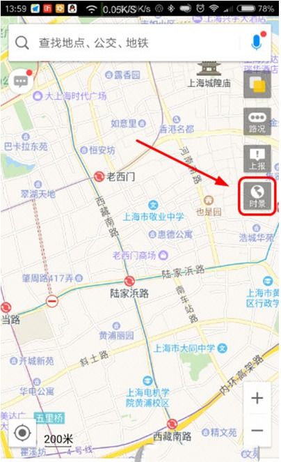 高德导航怎么看实景地图 高德导航看实景地图方法 