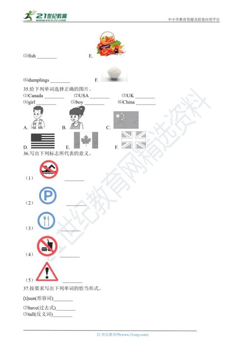 小升初英语专项训练 生活常识 通用版 含答案解析 