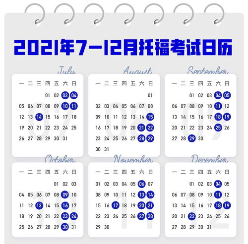 2023雅思SAT考试时间公布,2023雅思考试几点到几点