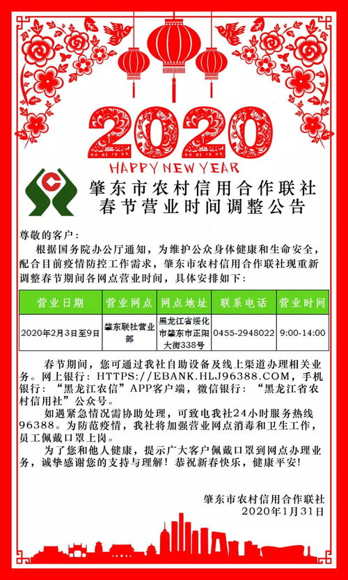 2020上班时间调整的通知(2020机关上班时间调整的通知)