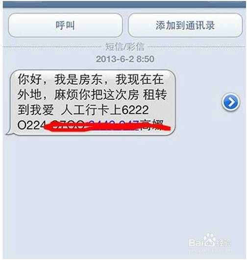 如何防止手机短信诈骗 ，如何抵抗诈骗电话短信提醒