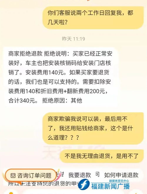 在淘宝买到问题商品,网友申请维权后称 更想投诉淘宝客服