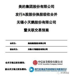 小天鹅已被美的收购，属于美的旗下公司，为何小天鹅的股票还能独立存在？