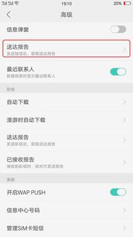 用 OPPO 手机给别人发短信 , 如何知道对方是否有查看或收到 