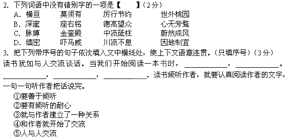 自然规律的诗句和名言（反映地理规律和原理的诗文或谚语？）