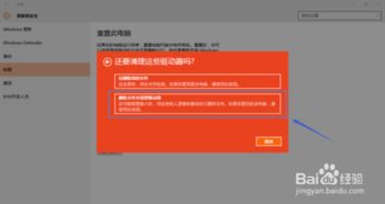 win10如何备份文件后重置