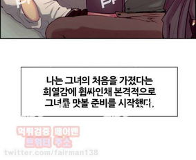 调教家政妇韩漫第19话免费阅读 调教家政妇webtoon韩国漫画全集持续连载中