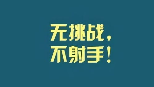 敢想也敢干,有勇又有谋的三大星座 是个厉害角色,却总被人误解