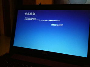 戴尔笔记本win10老是蓝屏怎么解决