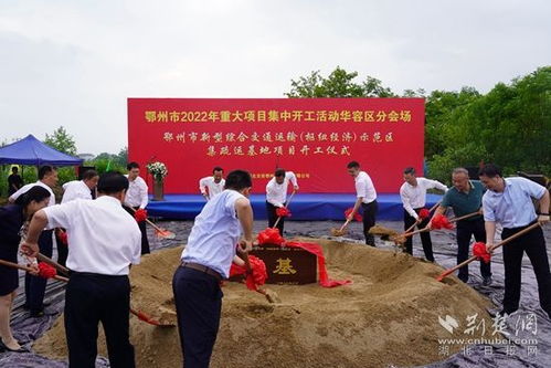 鄂州市新型集疏运基地开工,将打造区域枢纽经济示范区