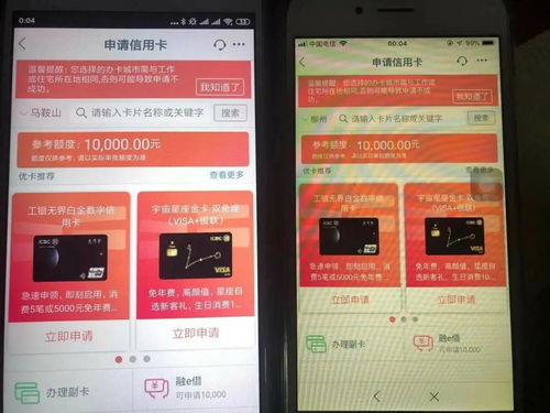 工行融e借占用信用卡额度吗 (5w额度工商银行信用卡没融e借)