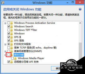 win10自带的播放器怎么卸载不了