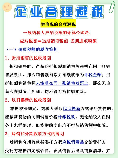 年薪30万如何合理避税