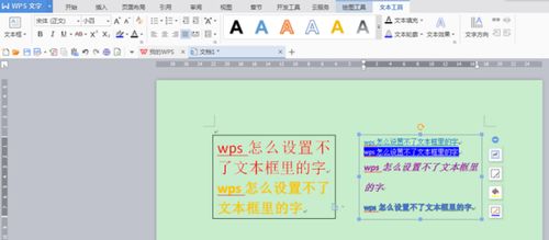 wps单行字怎么打(wps单行字怎么打不出来)