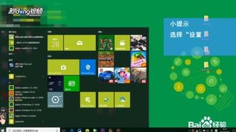 怎么打开win10重低音功能