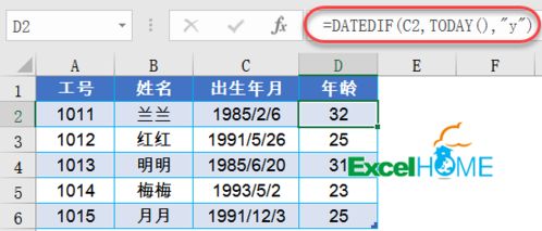 一组常用函数公式,收藏备用