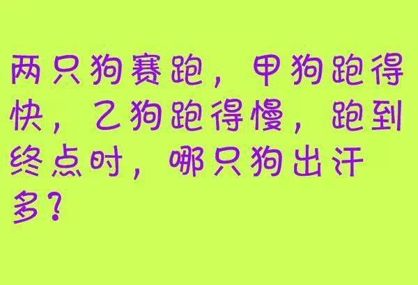 脑筋急转弯 超级益智的,你知道几个呢