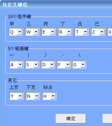 正宗笔画输入法电脑版在win10中没法用