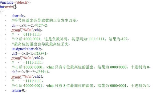 1 常量和变量 C语言