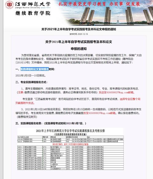 福建4月成绩公布后