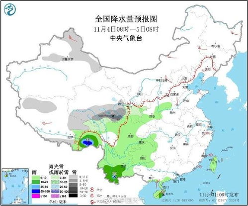 未来三天全国集中在西南地区 青海部分地区中到大雪