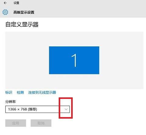 win10显示器分辨率不适配