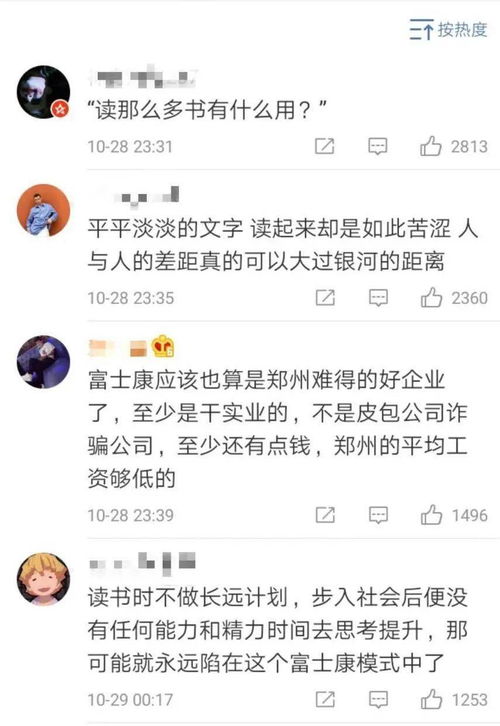 00后 提桶者 已上线 不稳定 失败 蓝领 低端 为生活提桶,从来不寒碜