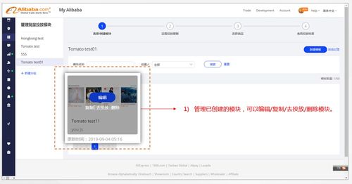 新版智能编辑器 批量投放模块介绍