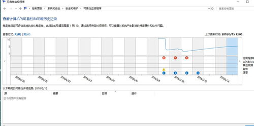 win10问题报告设置灰色