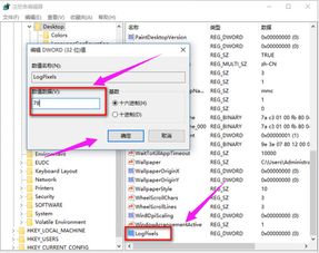 怎么调电脑win10系统的字体模糊了