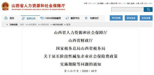 特困行业缓缴三项社保灵活就业人员可自愿缓缴(这些行业暂缓缴纳养老保险费)