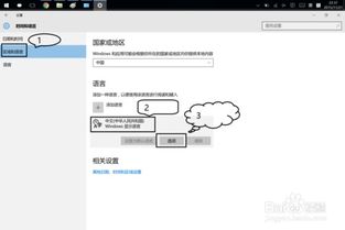 win10自带的五笔如何设置词频