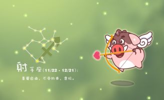 射手座2018年3月运势怎么样