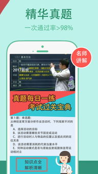 初级护师考试app下载 初级护师考试最全题库iPhone iPad版下载 v2.0 