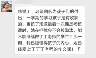 丁丁老师秋季作文班第二批录取名单公布 