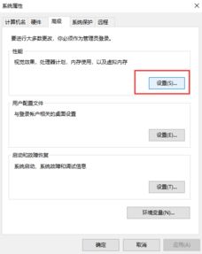 win10如何看虚拟内存